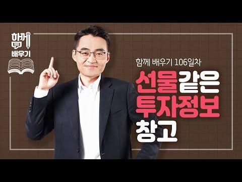 투자 정보 업데이트 및 증권사 보고서 추천