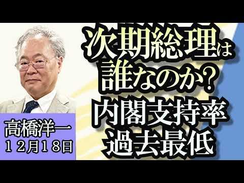 日米金融教育の違いと政治資金問題についての議論