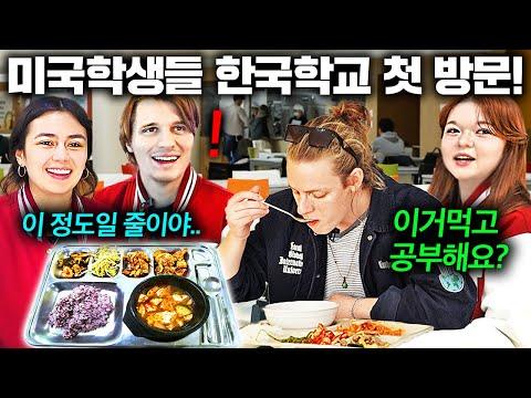 한국에서의 미국 대학생 경험 - 유타대학교 송도캠퍼스