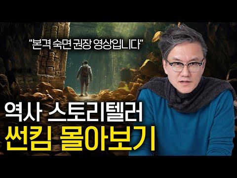 숙면 권장 역사 ASMR: 역사 여행을 즐기는 팁과 이야기