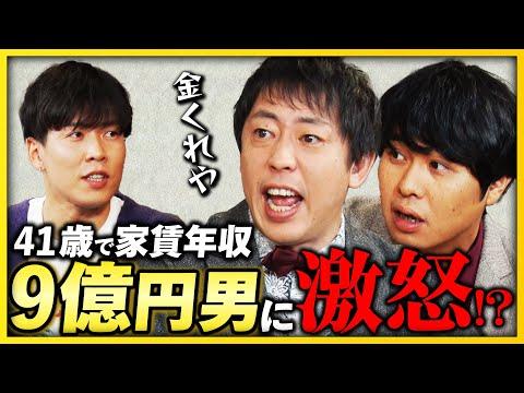 41歳で家賃収入9.5億円の男にさらば森田が激怒!? 東ブクロのスキャンダルに備えろ！