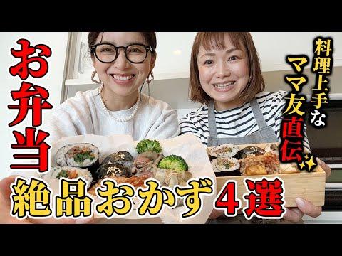 Mastering Bento Box Cooking with Creative Recipes and Techniques