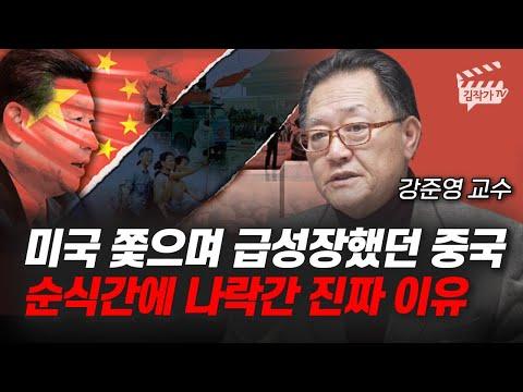 중국의 미국 추월 이유와 미래 전망