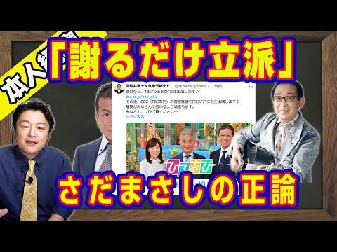 大谷翔平選手の疑惑に関する報道と議論についての解説