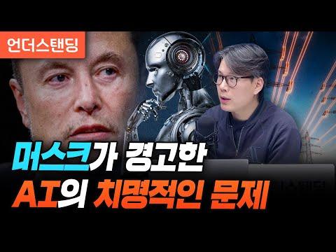 AI와 전기 부족 문제: 치명적인 영향과 해결책