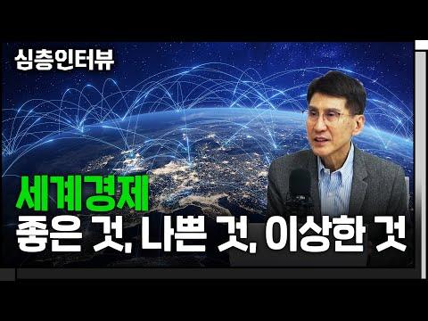 미국 경제 전망 및 투자 전략: 장기채 금리 조정과 기업 이익 주목