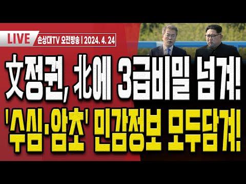 이재명, 이화영 술판 역풍!.. 검찰, 이화영 법정 녹취록 공개! [오전LIVE]