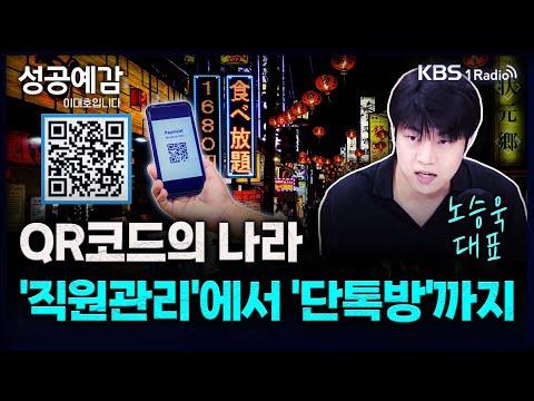 중국의 기술 발전과 시장 트렌드 - 노승욱 대표 인터뷰