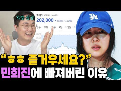 민희진 대표의 감성적인 이야기와 법적 논란에 대한 이슈 분석