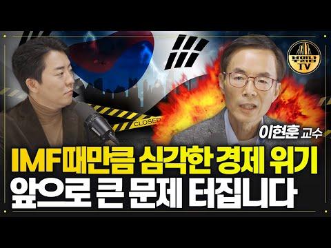 한국 경제의 현황과 전망