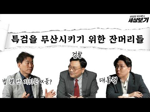 한동훈이 국힘당 대표로 선출되는 과정과 관련된 주요 이슈 및 논란