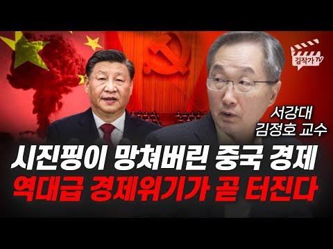 중국 경제 위기: 시진핑의 선택과 부동산 문제