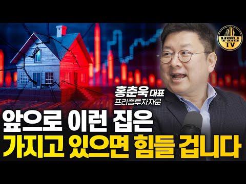 부동산 시장 전망 및 해외 투자에 대한 혁신적인 전략