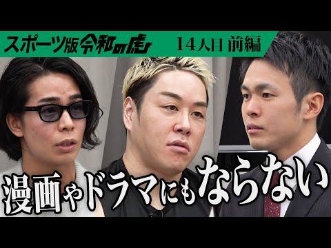 ラクロス人気なさすぎ｣虎の厳しい指摘！ぽっちゃり運動音痴からラクロス五輪選手になる方法