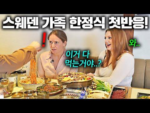 한국 음식에 대한 외국인의 첫 경험: 매혹적인 맛과 문화