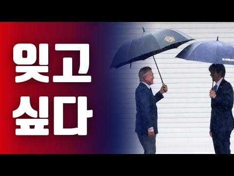 조국혁신당의 정치적 후견인은 문재인 & [유싸] 가정사 관련 소송 1차 결과 업데이트