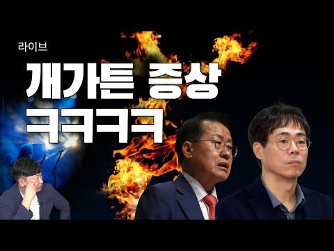 한국 라이브 방송의 다양한 이슈와 논의