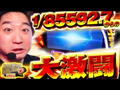 新春特別企画！加藤の挨拶と北斗の拳スロット大激闘【2024年への期待も！】