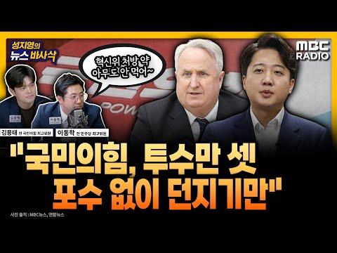 이준석 신당 창당 가능성에 대한 전망과 분석