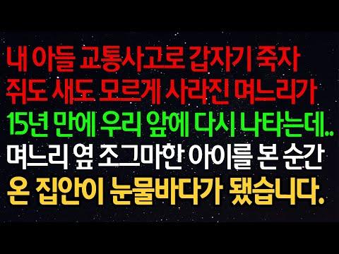 가족 간의 갈등과 이해 부족: 실화사연