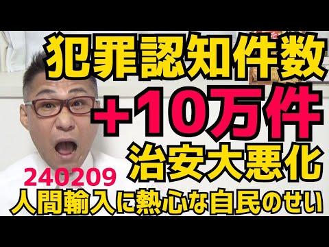 日本の治安悪化と外国人犯罪の影響についての考察