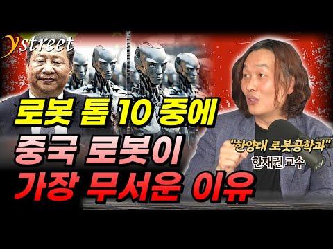 한국 로봇 기술의 중국과의 경쟁력 강화 전략