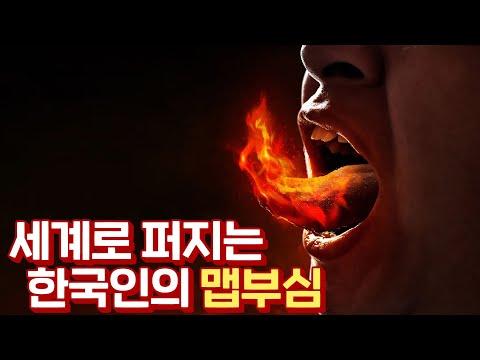 한국 라면의 세계적 전성시대: K-매운맛의 세계로의 퍼지는 이야기