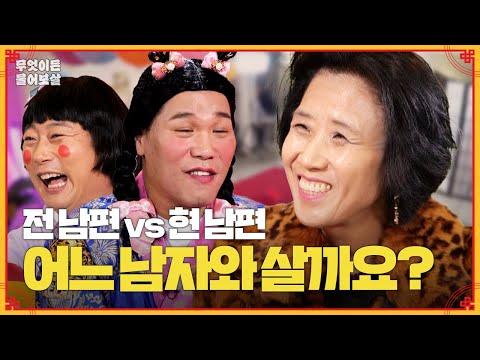 한국인 전 남편 vs 스리랑카인 현 남편, 어떤 남편과 함께 살까요?