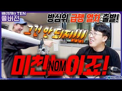 배디 일 좀 줄일 수 잇섭? | 상남자템 리뷰쇼! 추천 잇섭? with. #잇섭 | 20231207