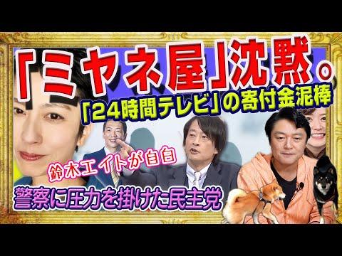 24時間テレビの報道についての議論と批判に関する最新情報