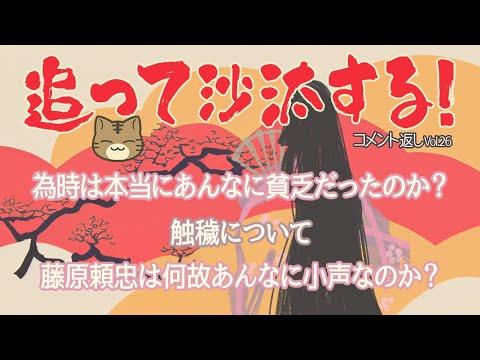 紫式部の父親についての考察と歴史的背景に関する解説