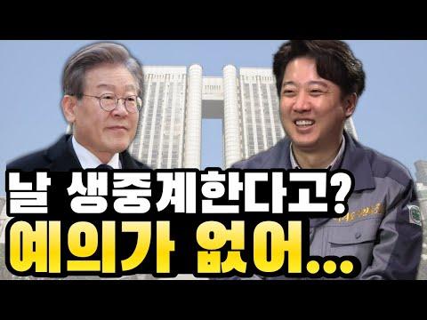 재판 중계방송의 이해와 논란