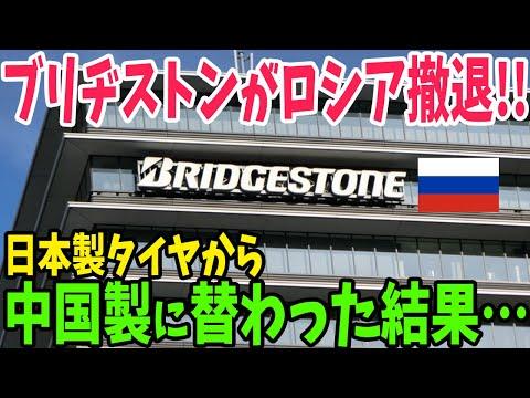 日本のタイヤメーカー撤退：中国製タイヤ流通の影響と対策