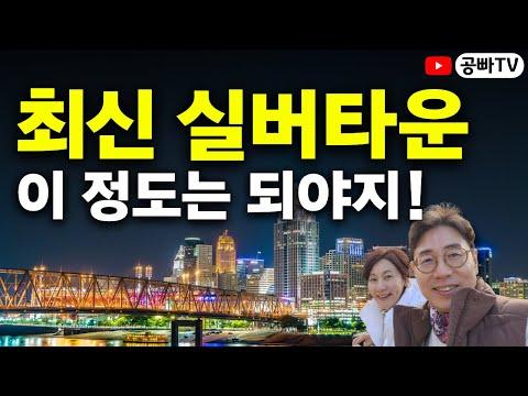 2024년에 오픈하는 최신축 실버타운, 프리실버타운, 커뮤니티