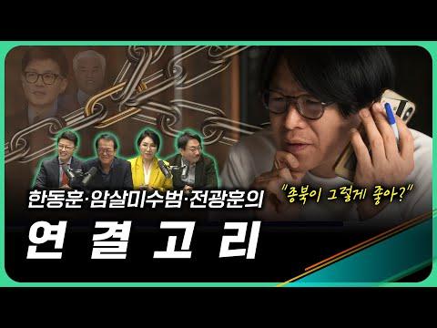 태극기 집회와 암살미수범에 대한 공개된 이야기