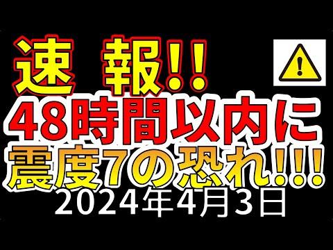 台湾で発生したマグニチュード7.7の地震についての重要情報