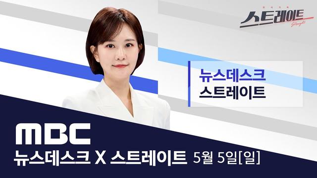 제주 비행기 결항으로 관광객 불편, 김여사 수사 속도 빨라져, 쓰레기 문제 대응 필요