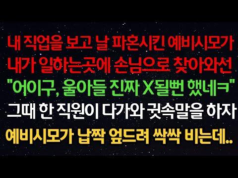 파혼을 일으킨 예비시모, 실화사연으로 드러난 충격적인 이야기