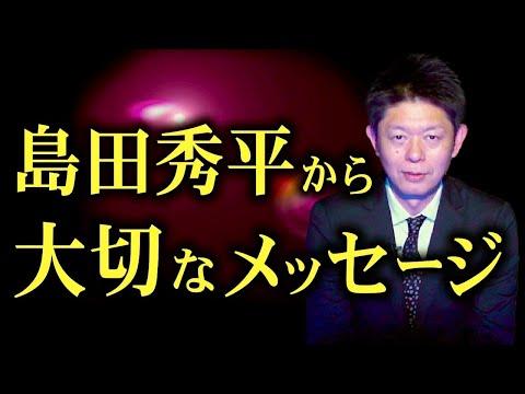 怪談について真剣に考える - 新学期の始まりから運気アップまで