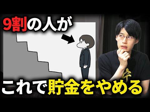 貯金を続けるための秘訣と賢い貯金術