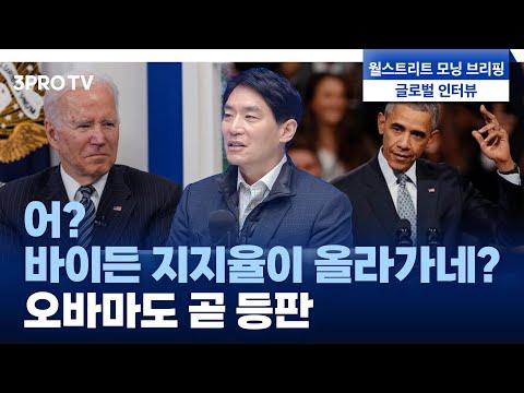 미국 대선과 한국 대선 비교: 바이든 vs 트럼프