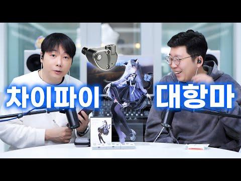 유코텍 RE-3 이어폰: 완벽한 사운드를 경험하다