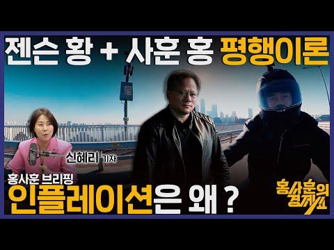 인플레이션의 깨어난 이유와 경제 전망