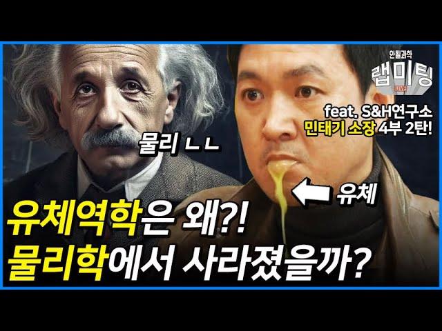 플라스틱과 양자역학: 물리학에서 배우지 않는 이야기