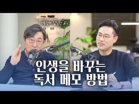 독서 향상을 위한 눈운동과 독서 메모 방법 소개