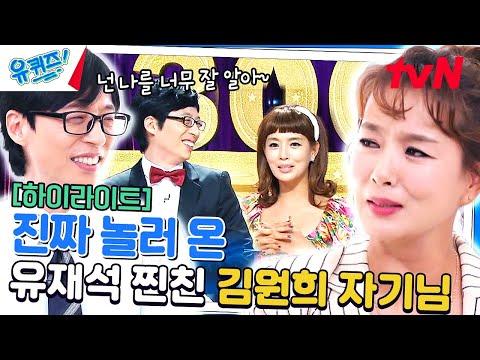 유재석과 조세호의 어머니 김원희 자기님과의 감동적인 이야기