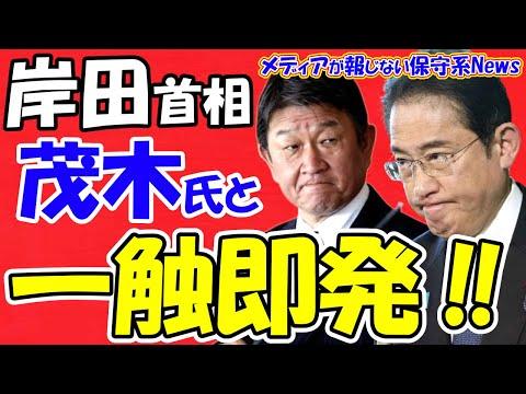 岸田首相の支持率低下に伴う政治情勢の分析