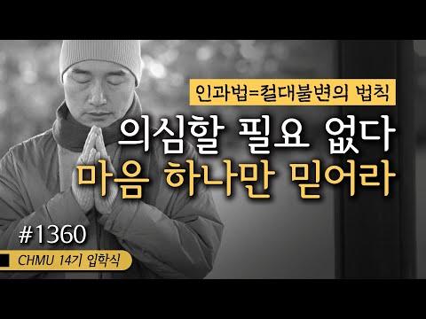 귓전명상대학과 봉사활동을 통한 성장과 행복