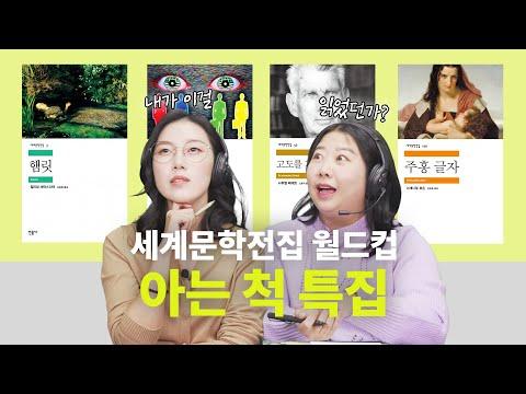 고전 문학 TOP4 | 햄릿, 1984, 주홍 글자, 고도를 기다리며