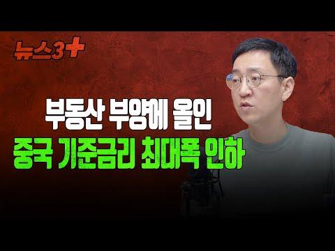 한국의 경제적 영향과 중국의 정책에 대한 시장 반응